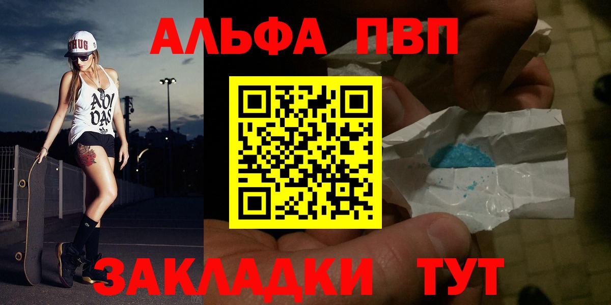 Alfa_PVP  A-PVP Crystall  Сыктывкар  А ПВП Соль  Вход с VPN  Alfa_PVP Crystall 