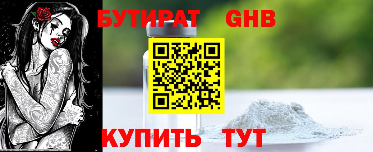 Сыктывкар  Бутират буратино  Вход с VPN 