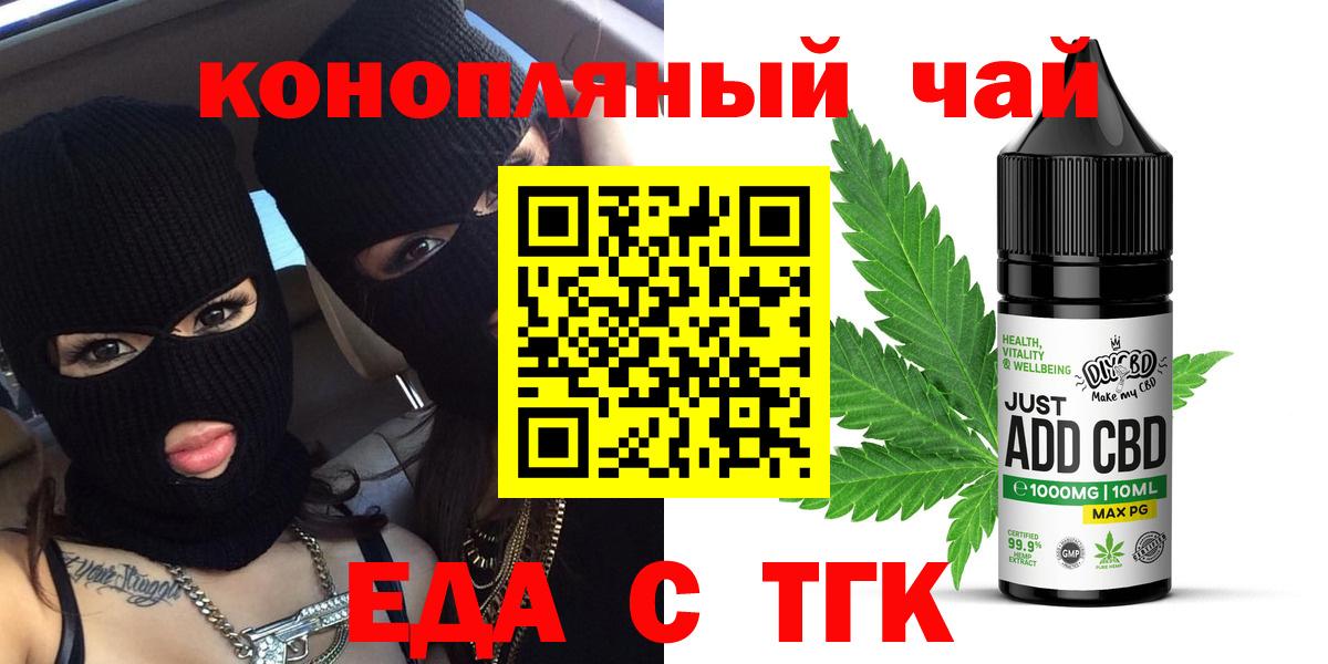 Cannafood конопля  Вход с VPN  Сыктывкар 