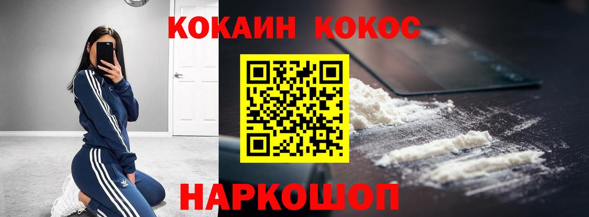 Сыктывкар  COCAIN 97%  Вход с VPN  Кокаин Перу 