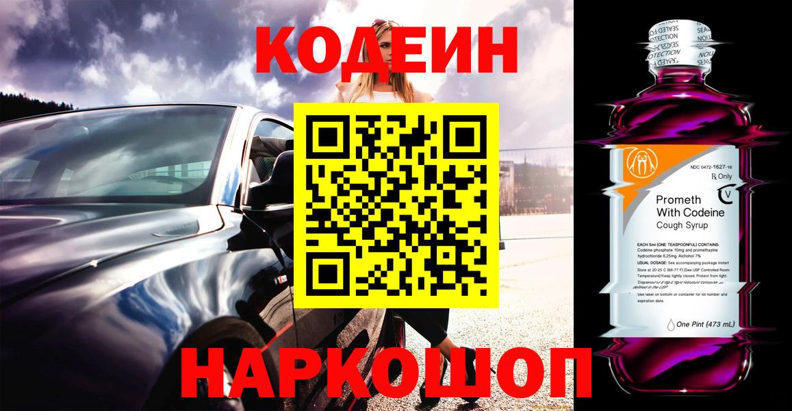 Кодеиновый сироп Lean напиток Lean (лин)  Вход с VPN  Codein напиток Lean (лин)  Сыктывкар 