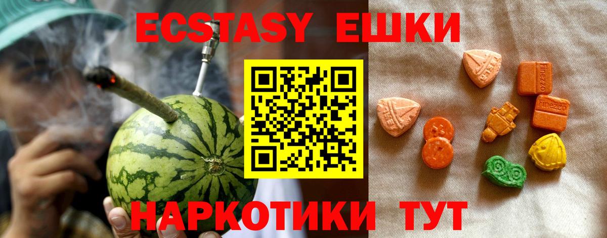 Ecstasy  Экстази TESLA    как зайти  Сыктывкар  Ecstasy 280 MDMA  Вход с VPN 
