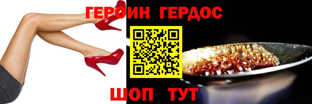 Сыктывкар  ГЕРОИН герыч  Вход с VPN 