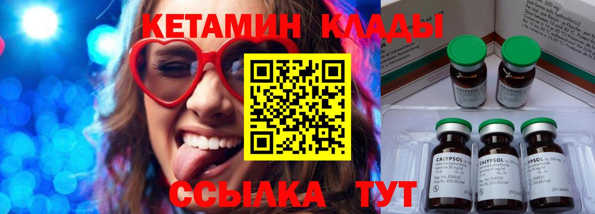 Сыктывкар  КЕТАМИН ketamine  КЕТАМИН ketamine  Вход с VPN 