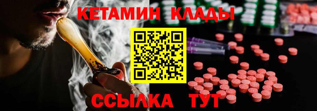 Кетамин VHQ Сыктывкар