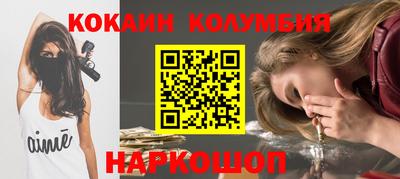 мяу мяу кристалл Ивантеевка