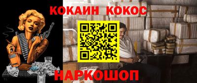 мяу мяу кристалл Ивантеевка