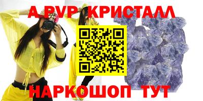 мяу мяу кристалл Ивантеевка
