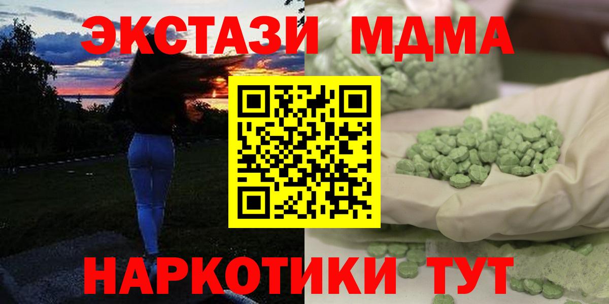MDMA Molly  Вход с VPN  MDMA Molly  Сыктывкар 