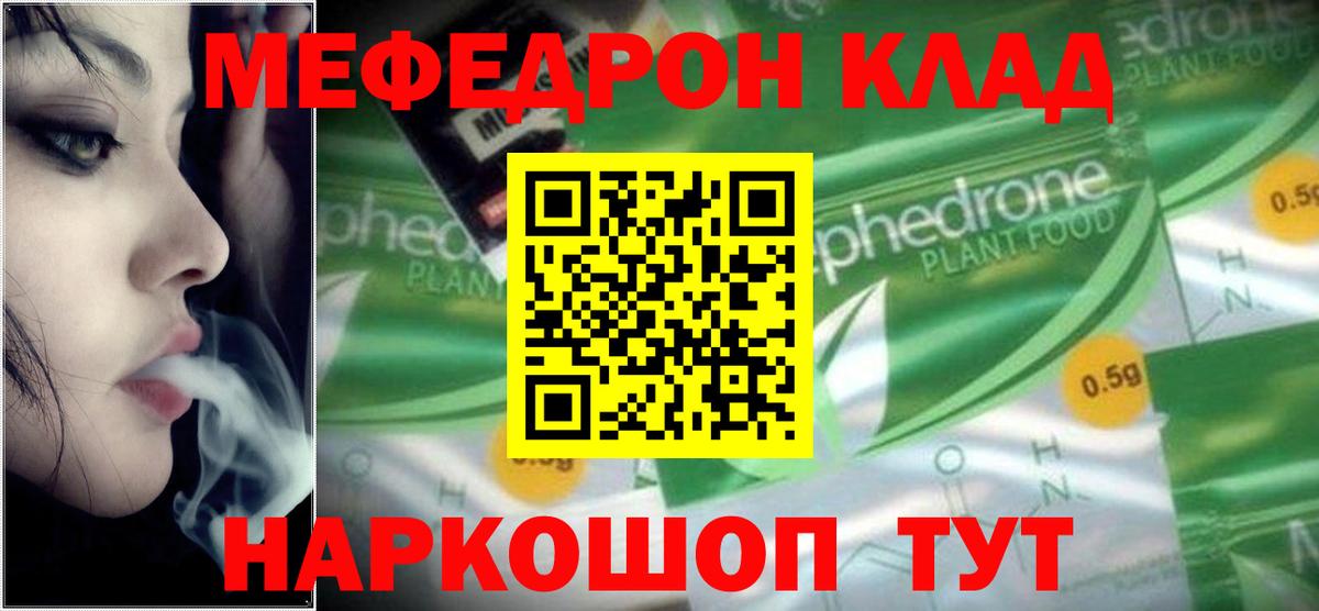 Меф мяу мяу мука Сыктывкар