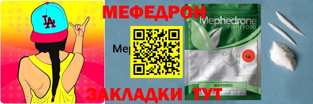 МЯУ-МЯУ  МЯУ-МЯУ mephedrone  Вход с VPN  МЯУ-МЯУ mephedrone  Сыктывкар 