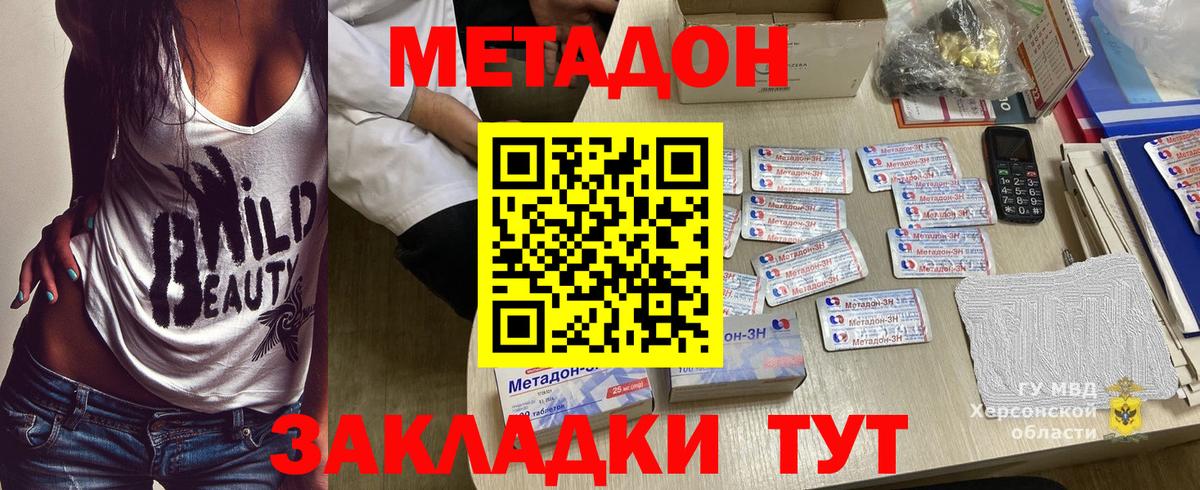 МЕТАДОН кристалл  Вход с VPN  Метадон мёд  Сыктывкар 