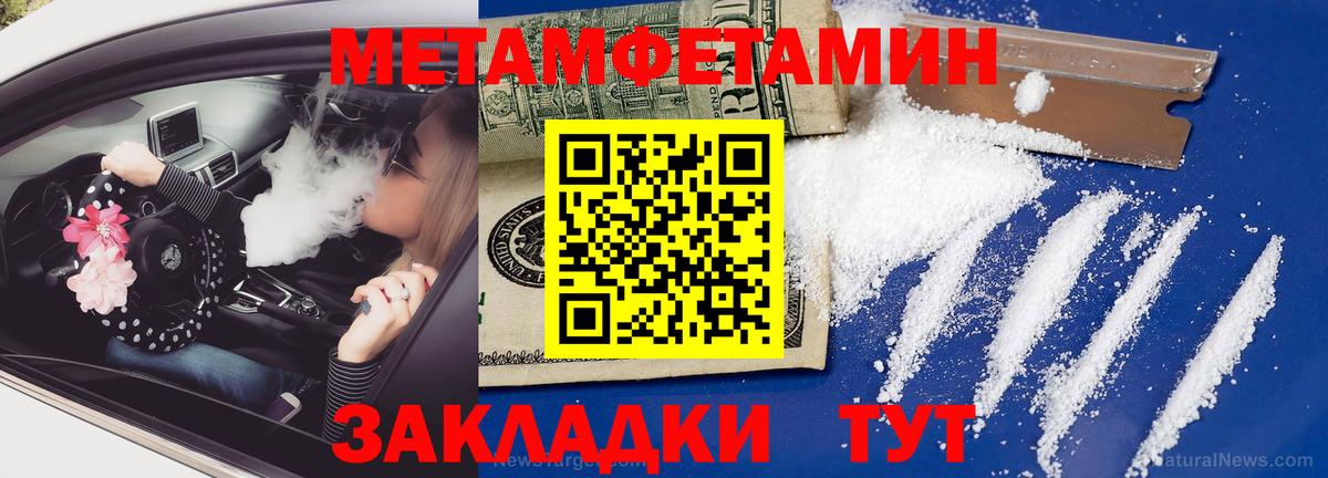 Первитин пудра Сыктывкар
