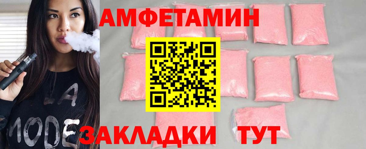 МЕТАМФЕТАМИН  Вход с VPN  Сыктывкар  Первитин Декстрометамфетамин 99.9% 