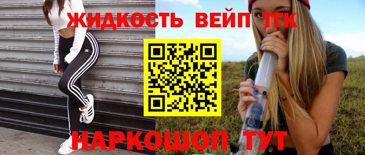 Дистиллят ТГК вейп Сыктывкар