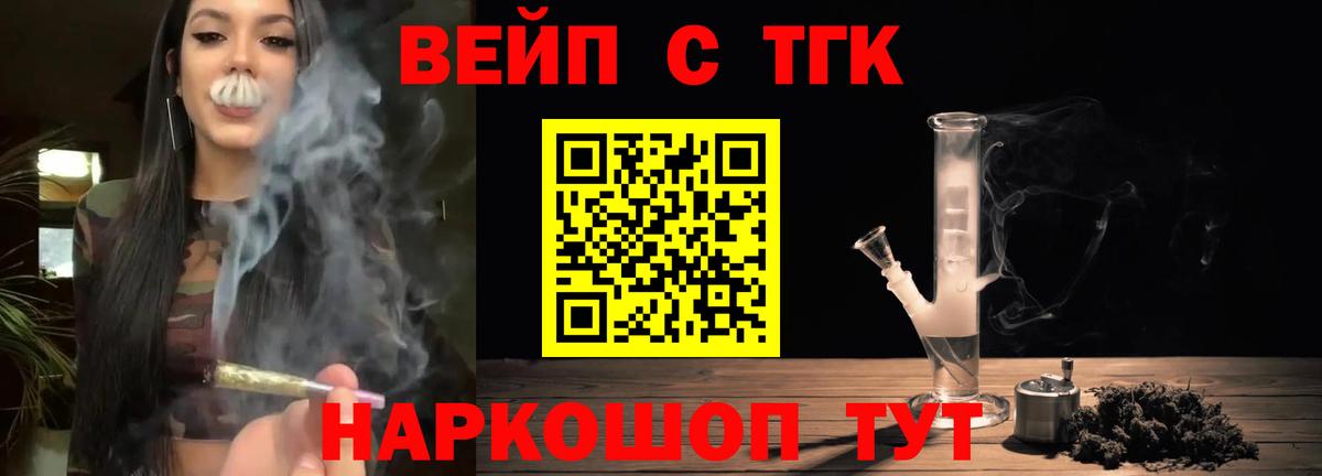 Дистиллят ТГК THC oil  Вход с VPN  Сыктывкар 