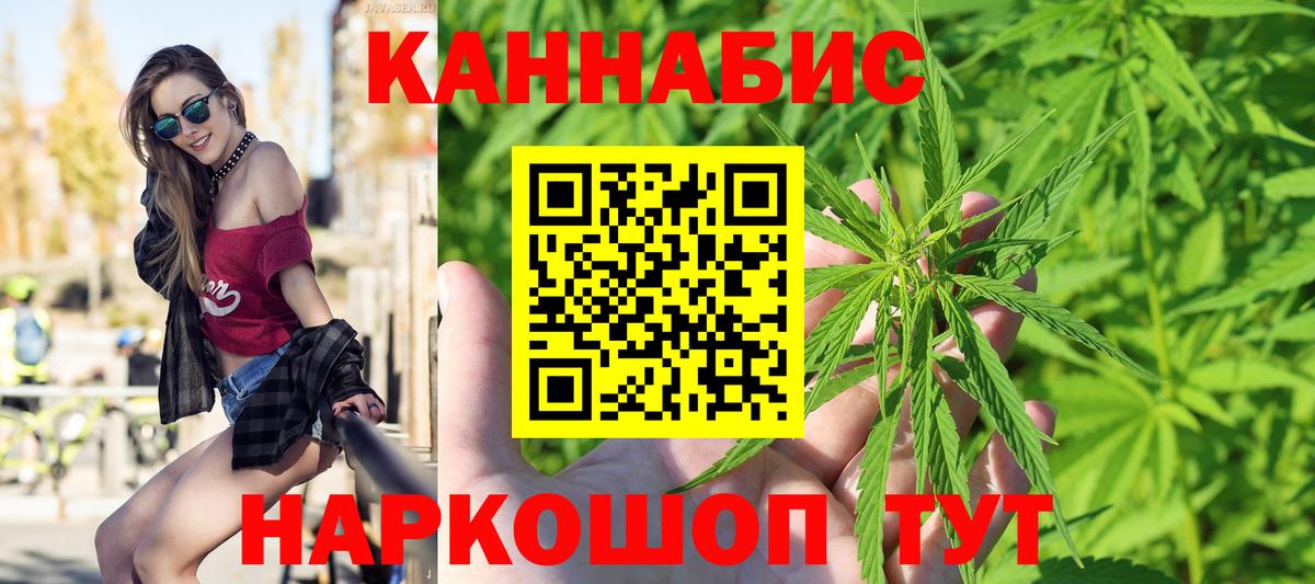 Каннабис SATIVA & INDICA  Бошки марихуана White Widow  Шишки марихуана Ganja  Вход с VPN  Сыктывкар 